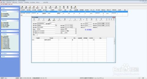 進(jìn)銷(xiāo)存軟件銷(xiāo)售業(yè)務(wù)模塊操作實(shí)例詳解