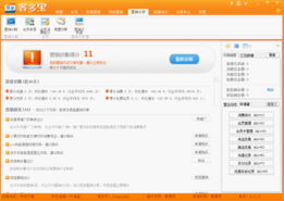 評(píng)測(cè)客多寶2092營(yíng)銷(xiāo)軟件 賦能商圈店鋪，讓推廣更出色