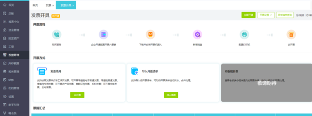 最佳擺攤記賬軟件推薦 輕松管理，助力生意騰飛